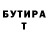 Амфетамин Розовый Troyan Sazonov