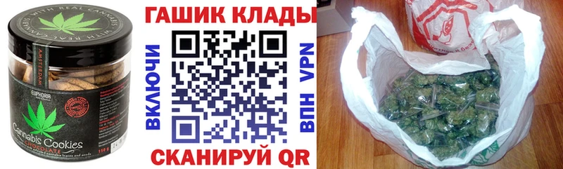 Печенье с ТГК конопля  hydra ONION  Могоча 