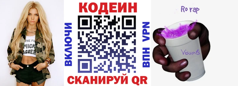 купить наркотик  Могоча  Кодеин напиток Lean (лин) 