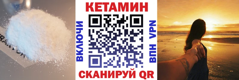 Кетамин ketamine  даркнет сайт  Могоча 