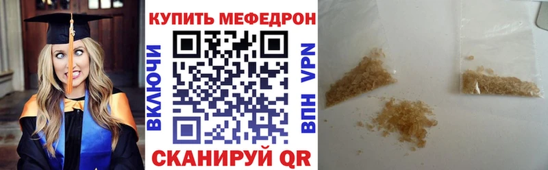 Меф mephedrone  MEGA ссылки  Могоча 