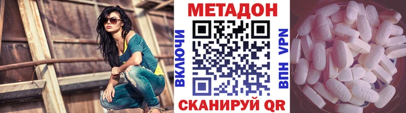 МЕТАДОН мёд  Могоча 